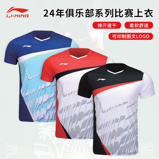 李宁 羽毛球服 男女同款 省队系列比赛速干短袖 AAYU147 商品图1