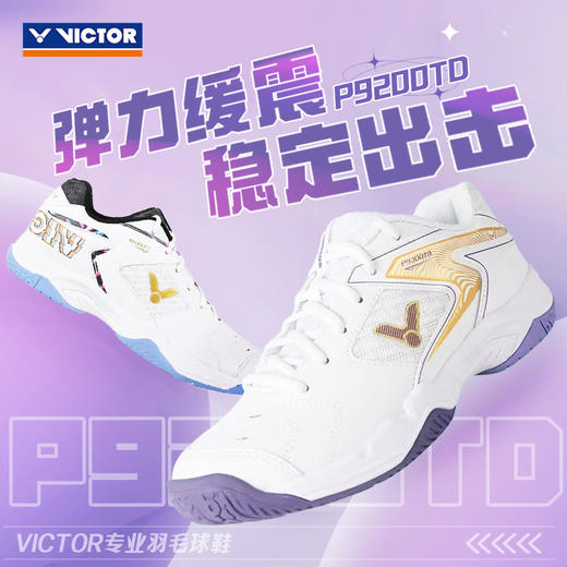 胜利威克多 男女同款 羽毛球鞋 P9200TD 商品图1