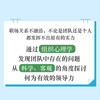 组织心理学：玩转职场人际关系的秘密武器（日本人力资源奖获奖图书！）([日]山浦一保 著) 商品缩略图1