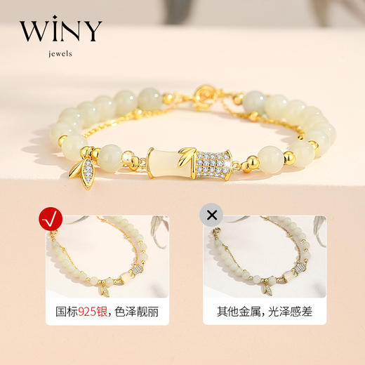 Winy925虚怀若竹手链配证书2024新品配证书送女友闺蜜老婆爱人节日生日礼物 商品图2