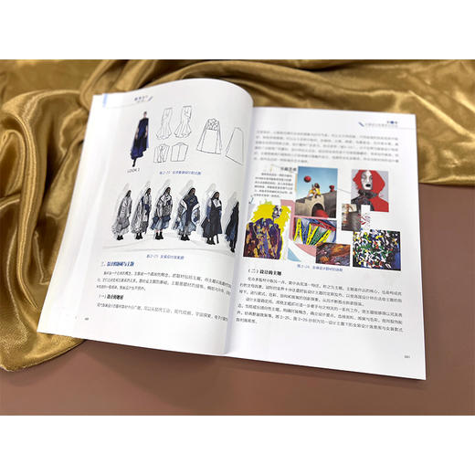 女装设计（第二版）(杨妍、徐崔春、卫来  编著) 商品图2