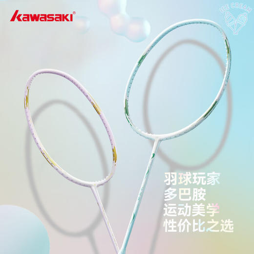 川崎 碳素羽拍 冰淇淋 商品图0