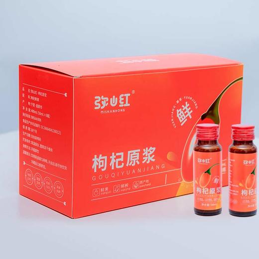 【宁夏】枸杞原浆瓶装400ml 商品图0
