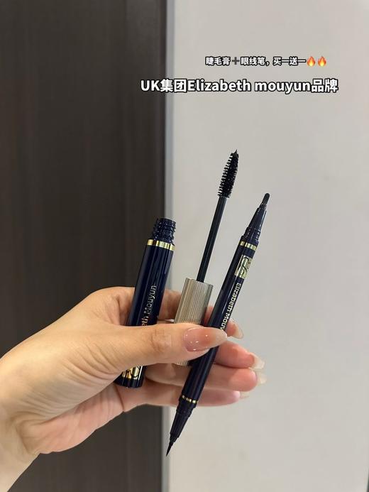 雅诗UK集团睫毛膏＋眼线笔 商品图1