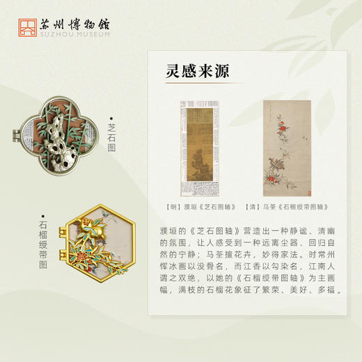 苏州博物馆 翻页金属冰箱贴 商品图2