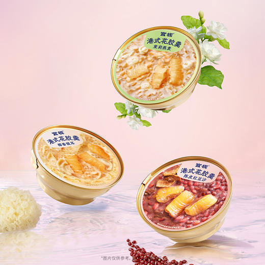 【私信门店顾问享专属折扣】官栈港式营养糖水花胶羹礼盒（158g*6碗） 商品图1
