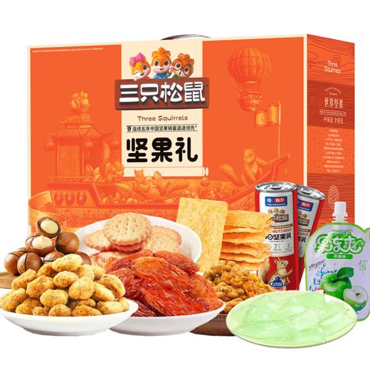 三只松鼠甄选坚果零食1225g 商品图0