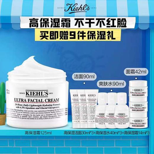 【化妆】科颜氏高保湿面霜125ml 赠 商品图0