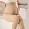 雅黛丽孕妇光腿神器春秋薄款自然可调节腰带高腰托腹打底裤连裤袜 商品缩略图6