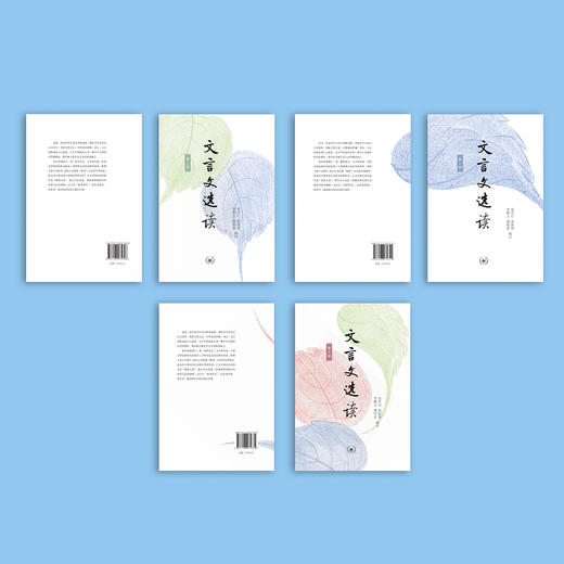 《文言文选读》（共3册） 商品图11