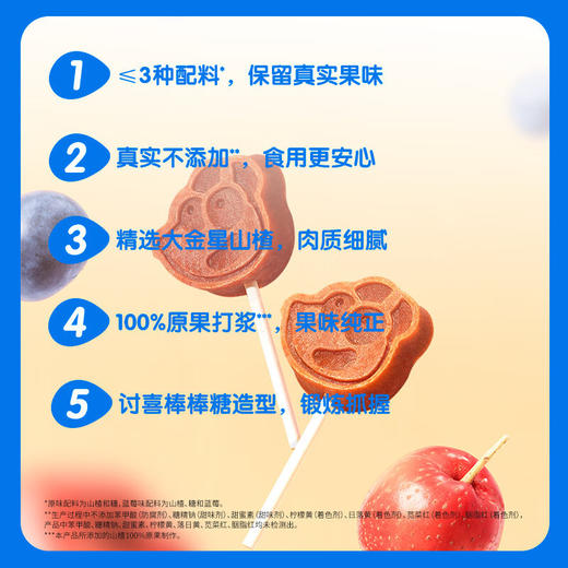 【包邮】小鹿蓝蓝山楂棒果肉条婴幼儿零食鲜果干 商品图2