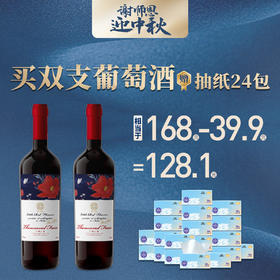 【双节买赠】小红花干红葡萄酒 意大利原瓶原装进口 卡斯特拉尼
