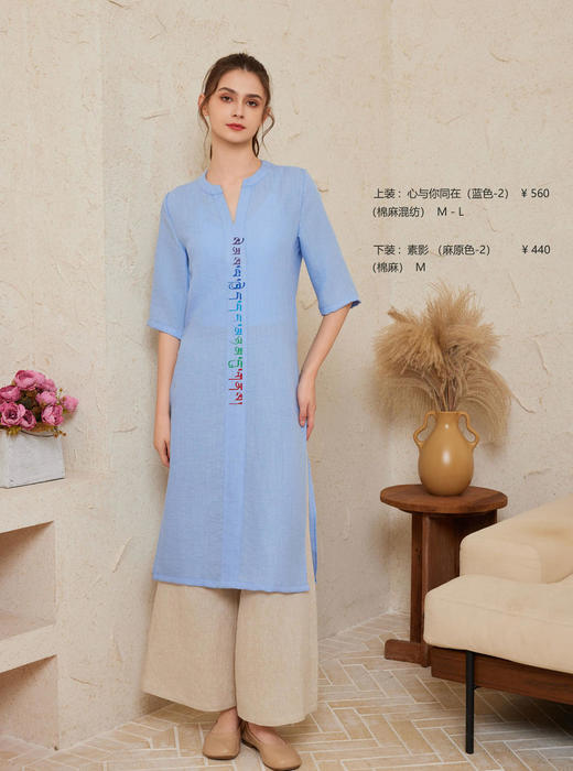 2024秋冬新款禅修上衣——心与你同在 商品图8