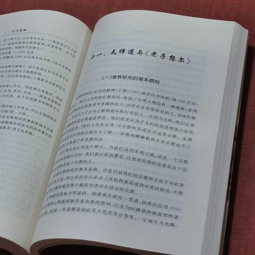 《汉代思潮》，32开平装，龚鹏程著，商务印书馆2008年一版一印，568页，定价35，售价20元。品相9成。 商品图4