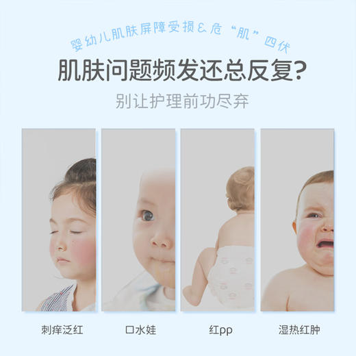 芮洣舒婴幼儿舒缓精华膏（小白） 商品图1