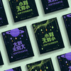 《小到无穷小：给孩子讲微观世界》《大到无穷大：给孩子讲浩瀚宇宙》（共2册） 商品缩略图2