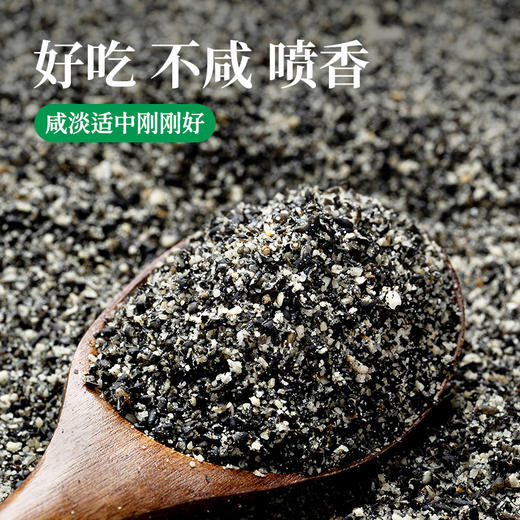 有机芝麻盐山东特产商用家用调料官方店拌饭馒头烤肉蘸料黑芝麻盐 商品图2