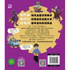 口袋里的超级坦克·都市里的大怪兽(坦克叔叔) 商品缩略图1