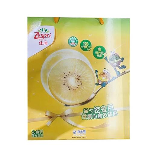 佳沛金果（礼盒） 商品图1