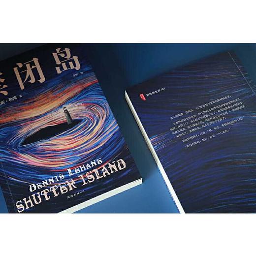 禁闭岛（别处脑洞大开，这里洞开大脑！小李子主演电影经典原著，不读两遍看不懂的怪核烧脑神作）(〔美〕丹尼斯·勒翰) 商品图4
