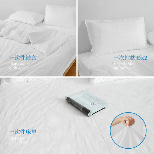 洁丽雅旅行一次性床单被套枕套四件套装旅游酒店床上用品隔脏浴巾 商品图4