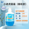 【保税】澳洲 QV小老虎面霜身体乳新生儿专用春秋滋润保湿霜500ml/250ml 商品缩略图1