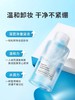【不辣眼 不闷痘】氨基酸净澈泡泡卸妆水500ml#卸妆水温和氨基酸眼唇脸三合一深层清洁卸妆油官方旗舰店正品 商品缩略图3