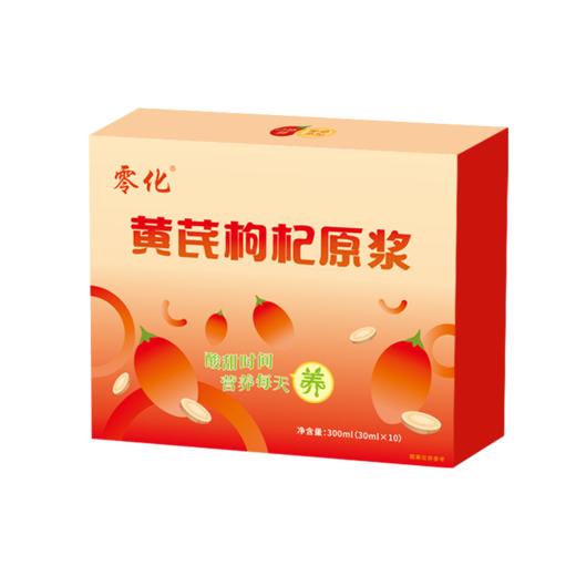 黄芪枸杞原浆鲜果鲜榨滋补佳品无添加无熏硫独立包装10袋/盒自用送礼 商品图6