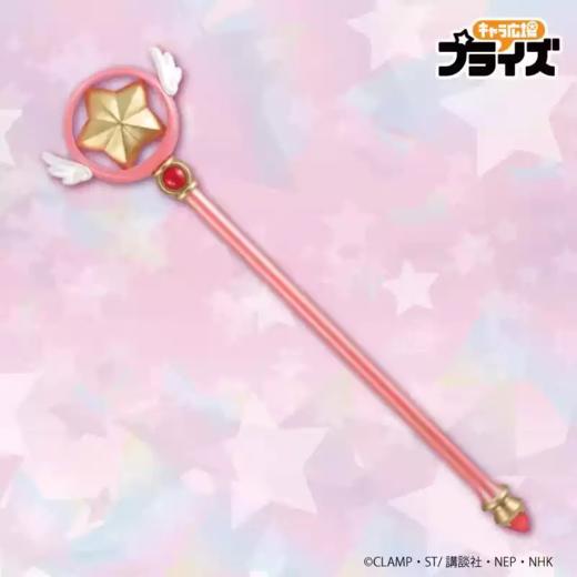 FuRyu 魔卡少女樱 透明卡牌篇 星之魔杖 景品手办 商品图1