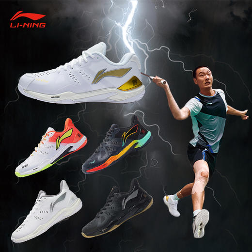 李宁 羽毛球鞋雲霆䨻稳定保护 男女同款 抗扭缓震包裹专业比赛鞋 AYAS028 商品图1