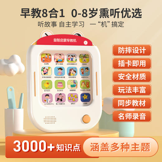 智能早教学习机 拼音 识字  英语 全搞定！ 商品图3