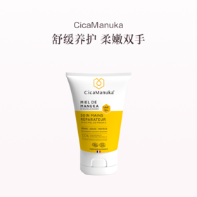 保税直发 CicaManuka IAA15+修护手霜 50mL