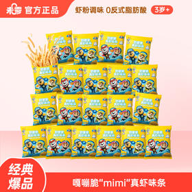 【双12】Beazero未零汪汪队妙脆脆真 味虾条16g起 儿童薯条虾条营养 零食