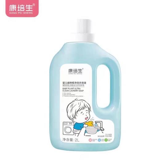 4斤瓶装  康培生 洗衣（液）皂液 商品图0