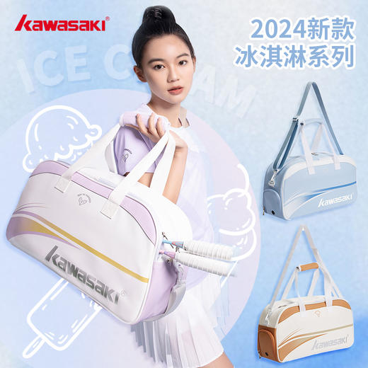 川崎 手提斜挎包 冰淇淋系列 2支装 K1G00-B8131 商品图0