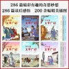 少年读太平广记 : 精美插图版（盒装全6册）((北宋)李昉等编纂;杨柏林) 商品缩略图2