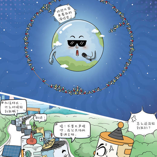 《小到无穷小：给孩子讲微观世界》《大到无穷大：给孩子讲浩瀚宇宙》（共2册） 商品图11