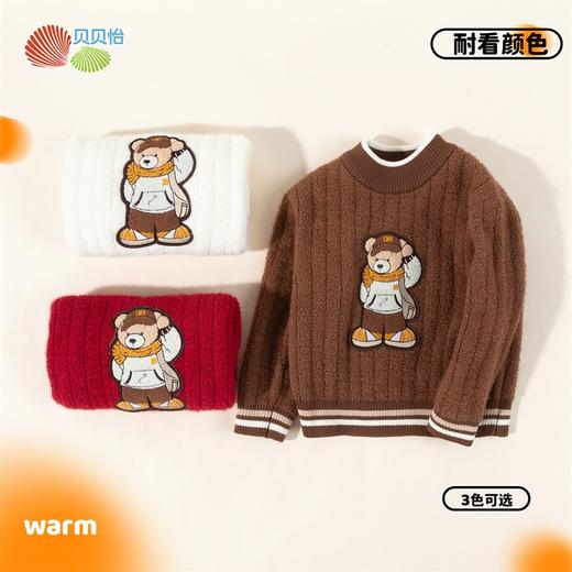 贝贝怡萌趣小熊童装男童秋冬毛衣24秋装套头线衫保暖针织打底衫ZB3DS085 商品图2