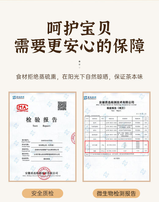 小儿百病，消食为先🍵天猫35💰/盒，我们35两盒！【开普山谷博士宝宝消积茶】孩子积食/噗噗不通畅/有口气等，统统看过来！养胃建脾才能长得高，吃得壮💪0添加🍿谷香“爆米花”口感让娃娃们爱上喝水 商品图14