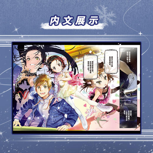 《金牌得主》1-2 总有一天，这祈愿将会席卷冰面！ 商品图6