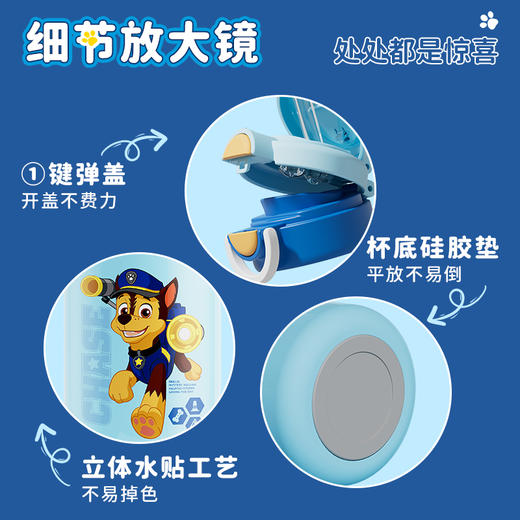 【儿童喝水守护！】CMSH草莓生活X汪汪队立大功正版联名双饮水杯保温杯 上学专用宝宝吸管杯子316不锈钢材质 540ml/个 商品图14