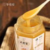 【百花蜜】 茶饮|土蜂蜜| 蜜香清甜润，深山百花酿  商品缩略图9