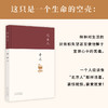 北京人（现代戏剧大师曹禺“四大名剧”收官之作、巅峰之作，全新修订版）(曹禺 著) 商品缩略图2
