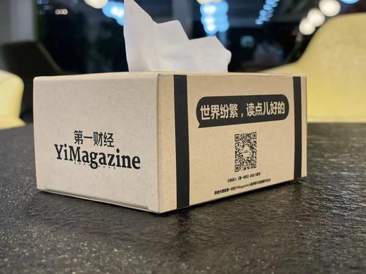 《第一财经》YiMagazine订制环保纸巾盒 商品图0