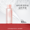 【会员加价购】Colorkey珂拉琪水感净透卸妆水 100ml-【活动专享】 商品缩略图0