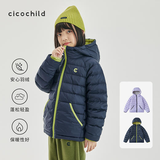 cicochild冬季新品童装连帽撞色羽绒服亲子装防泼水保暖外套 商品图0