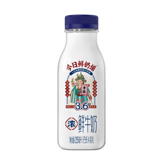 新希望塑瓶今日鲜奶铺鲜牛奶255ml*3瓶+新希望塑瓶今日鲜奶铺冷藏牛乳455ml*2瓶（新老包装交替发货） 快递发货 商品图2