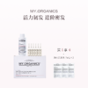 保税直发 MY.ORGANICS 有机活力安瓶套盒（活力洗发水 100mL+活力安瓶 6mLx6支） 商品缩略图0