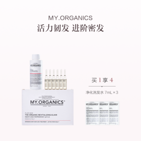 保税直发 MY.ORGANICS 有机活力安瓶套盒（活力洗发水 100mL+活力安瓶 6mLx6支）