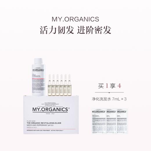 保税直发 MY.ORGANICS 有机活力安瓶套盒（活力洗发水 100mL+活力安瓶 6mLx6支） 商品图0